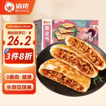 餡餅選購指南 京東平臺24款高中低檔推薦